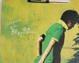 蘇打綠 你在煩惱什麼 （蘇打綠版）預購版【專輯2 CD+20週年蘇打誌 Vol.2 +預購單】吳青峰 Sodagreen 歷史價格詳細信息