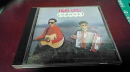 金門王與李炳輝 流浪到淡水 CD專輯 二手 C43 歷史價格詳細信息