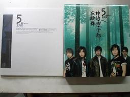 (二手CD)五月天~ 瘋狂世界   等12首 歷史價格詳細信息