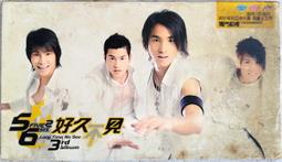 5566 好久不見 奇蹟慶功版 CD+VCD 二手CD 專輯 <10U> 歷史價格詳細信息