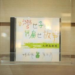 【午後書房】阿飛，《開始，期待好日子》，2020年二版二刷，悅知 241027-49 歷史價格詳細信息