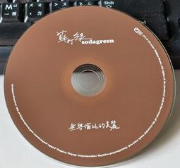 ╭✿㊣ 絕版典藏 正版 群星會~11 正版原盒CD【陳蘭麗】收錄 葡萄成熟時,浪跡天崖,雪山盟 .特價 $189 ㊣✿╮ 歷史價格詳細信息