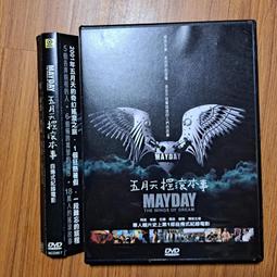 搖滾本事 電影音樂原聲帶◎五月天【頭大大-CD】九10◎FT6 歷史價格詳細信息