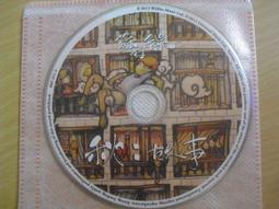 蘇打綠 秋：故事 蘇打綠版 2CD 預購贈品-20週年蘇打誌 台灣正版全新113/11/8發行 歷史價格詳細信息