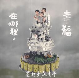 【三日書店】幸福的彼端 紙盒市售DVD 附導覽手冊｜台版3區｜日語發音 中文字幕｜木村多江｜原子映像｜微紋｜2303 歷史價格詳細信息