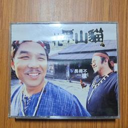 北原山貓 美麗的稻穗  CD專輯 二手 B01 歷史價格詳細信息
