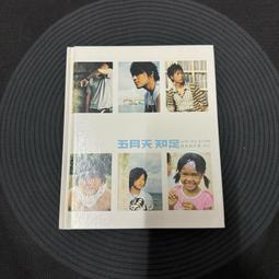 五月天 知足 最真傑作選 2005年 滾石  CD專輯 二手 D45 歷史價格詳細信息