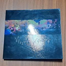 小宇宙◎蘇打綠【頭大大-CD】十04◎FP4 歷史價格詳細信息