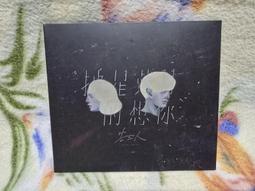 告五人 第2張專輯 運氣來得若有似無CD 台灣正版全新12/31發行 歷史價格詳細信息