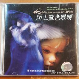 (協奏曲) 北京天使合唱團 - 野玫瑰，風潮1997 歷史價格詳細信息