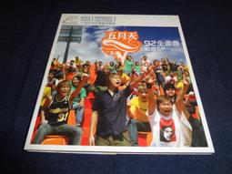 紀92蔡倫公前錯版郵票信銷1枚，源泰評級80分，新中國珍郵1491 歷史價格詳細信息