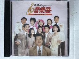 孫建平 音樂廣場I VCD 全新未拆 想厝的人 家後 落雨聲 思相枝 音樂磁場 歷史價格詳細信息