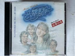 孫建平 音樂廣場I VCD 全新未拆 想厝的人 家後 落雨聲 思相枝 音樂磁場 歷史價格詳細信息