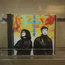 心甘情願 尼克洛的音樂世界 Labour of Love The Music of Nick Lowe 83538 歷史價格詳細信息