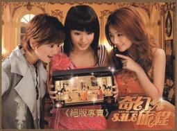 《絕版專賣》S.E.S / I'm Your Girl (首張專輯) 歷史價格詳細信息