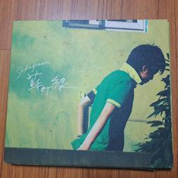 蘇打綠 你在煩惱什麼 （蘇打綠版）預購版【專輯2 CD+20週年蘇打誌 Vol.2 +預購單】吳青峰 Sodagreen 歷史價格詳細信息