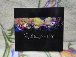小宇宙◎蘇打綠【頭大大-CD】十04◎FP4 歷史價格詳細信息