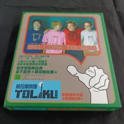 《啟元唱片》脫拉庫  TOLAKU  飛向陽光飛向你 有紙盒,片況良好 歷史價格詳細信息