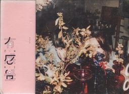 有感覺 首張同名專輯 全新未拆封 盒稍腿色 邊角輕微痕跡 歷史價格詳細信息