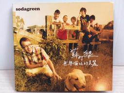 【書燈】蘇打綠 FEVER 夏/ 狂熱  CD專輯  售2490元 歷史價格詳細信息