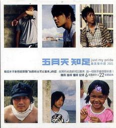 合友唱片 五月天 May Day / 時光機 CD 歷史價格詳細信息