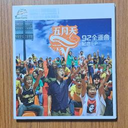 紀92蔡倫公前錯版郵票信銷1枚，源泰評級80分，新中國珍郵1491 歷史價格詳細信息