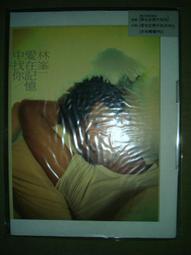 愛在記憶凍結時 6集/1DVD TAAZE讀冊生活 歷史價格詳細信息