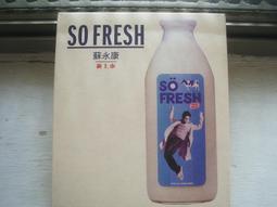 蘇永康-不想獨自快樂 歷史價格詳細信息