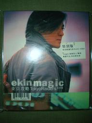 鄭伊健 兒童樂園 完全特別版 單曲CD  絕版 (現貨) 歷史價格詳細信息