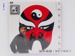 太極張三豐 The Tai Chi Master (1980) 2碟  7.8 123-002|123-003 歷史價格詳細信息