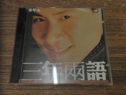 張學友 wake up dreaming concert 醒著做夢音樂會 海報 保存非常好未張貼過 歷史價格詳細信息