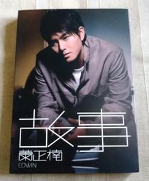 蕭正楠 / Born To Fly (AVEP) 歷史價格詳細信息