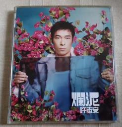 許志安 看清楚 CD專輯 二手 C47 歷史價格詳細信息