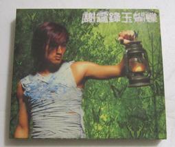 謝霆鋒 魔霆癡狂 第一號 聯名創作精選 我們這裡還有魚   CD專輯 二手 B06 歷史價格詳細信息