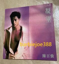 凝望鄧南光﹝平裝本﹞：觀景窗下的優游詩人1924-1945 歷史價格詳細信息