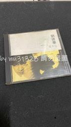 劉德華 笨小孩 1993~1998 國語精選 DISC ONE 1 CD專輯 二手 歷史價格詳細信息
