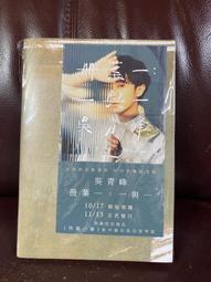 吳青峰臉貼 蘇打綠紋身貼紙 魚丁系演唱會粉絲應援周邊臉貼定做 歷史價格詳細信息