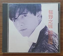 IFPI L601RM318 賴英里cd 今天等一下 CD專輯 二手 A05 歷史價格詳細信息