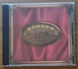 IFPI L601RM318 賴英里cd 今天等一下 CD專輯 二手 A05 歷史價格詳細信息