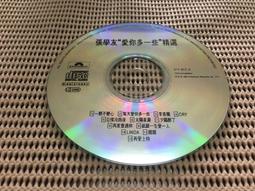 「 二手正版cd裸片淘寶02」劉若英，費翔，邱澤，愛情主義，齊豫，丁小芹，綠光森林，劉德華 歷史價格詳細信息