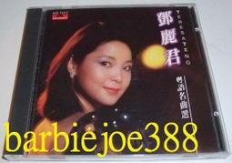 鄧麗君 TERESA TENG 偶像 japan 12 1994年 CHINGMAO MUSIC CD專輯 二手 A13 歷史價格詳細信息
