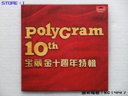 寶麗金 1987年．鄧麗君：我只在乎你．共10首．CD片㊣正版㊣值得收藏/光碟正常 CD 專輯 A70 歷史價格詳細信息