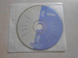 二手裸片 CD 專輯 最愛一生 百萬全紀錄巨星精選 愛情滋味 滾石 <Z64> 歷史價格詳細信息