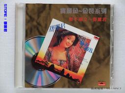 鄧麗君 2014最新精選輯 BEST (日版全新 2CD)  我只在乎你 空港 離別予感 愛人 歷史價格詳細信息