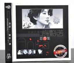 梅艷芳 Anita Mui《鏡花水月》粵語 - 二手CD 無刮痕 歷史價格詳細信息