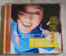 蘇慧倫 蘇慧倫精選集 愛上飛鳥的女孩 滾石  CD專輯 二手 D22 歷史價格詳細信息