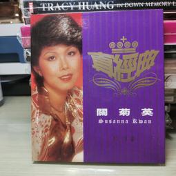 小丹丹的特賣會》江蕙 - 退色的戀情 專輯二手CD如新有IFPI 歷史價格詳細信息