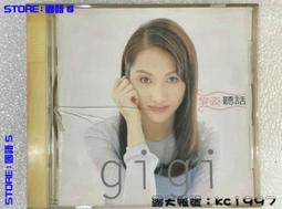 黎姿 給你吧 專輯音樂光碟  CD專輯 二手 A10 歷史價格詳細信息