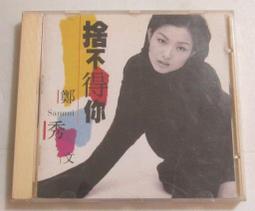 鄭秀文 完整 CD專輯 二手 A19 歷史價格詳細信息