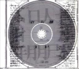 【三日書店】無刮 王識賢 啊！傷心的話（XK1首版CD）附歌本＋原廠膠盒｜滾石｜2501 歷史價格詳細信息